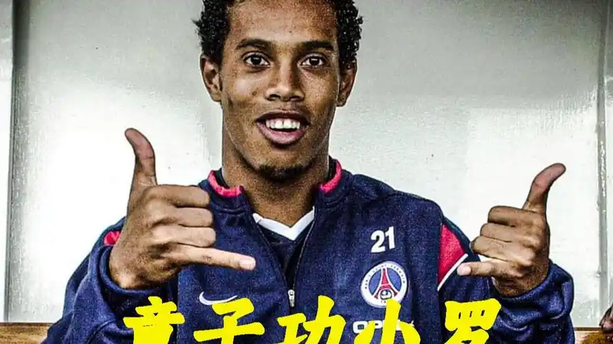 传球和战术